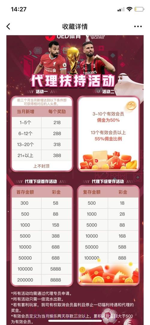 手机平台世界杯外围投注最佳选择