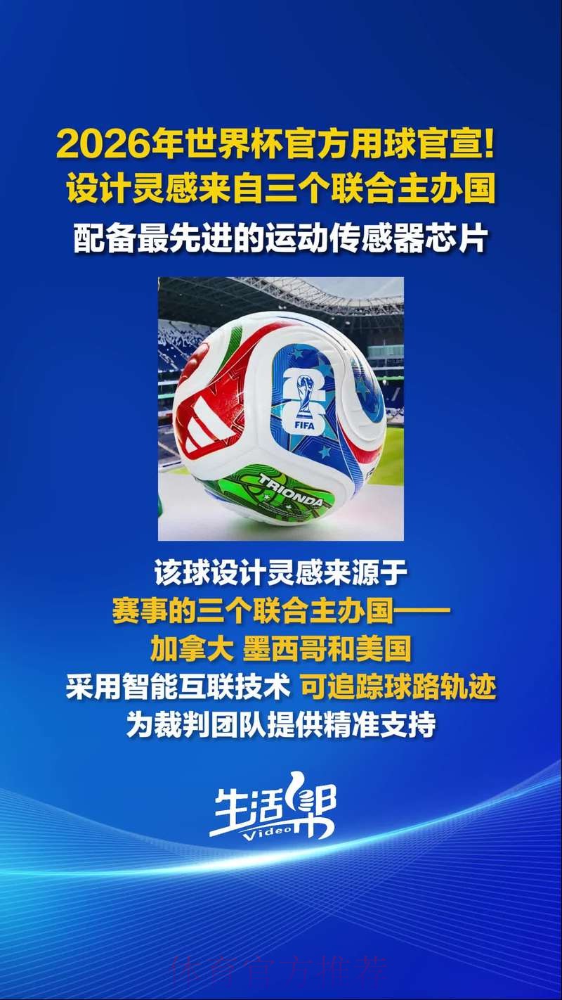 2026世界杯稳定买球策略推荐